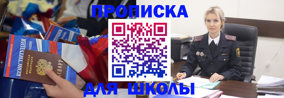 прописка гарантия в Сочи