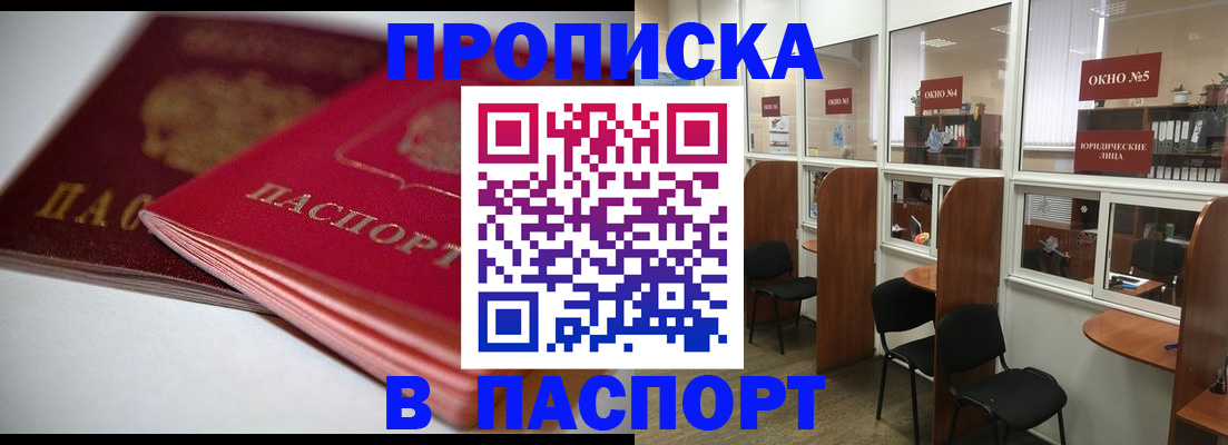 сопровождение миграционного учета в Сочи
